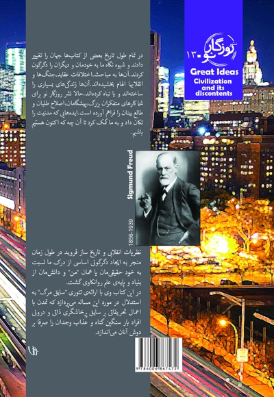 تمدن و ناکامی هایش